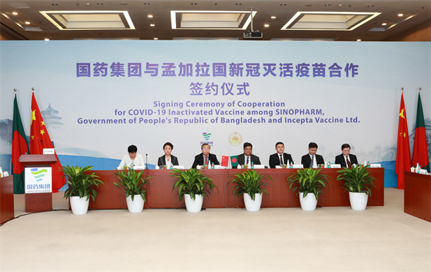 2021年8月16日，亚洲午夜成人满18免费网站与孟加拉国新冠灭活疫苗合作签约仪式在北京、达卡两地以视频方式举行.png