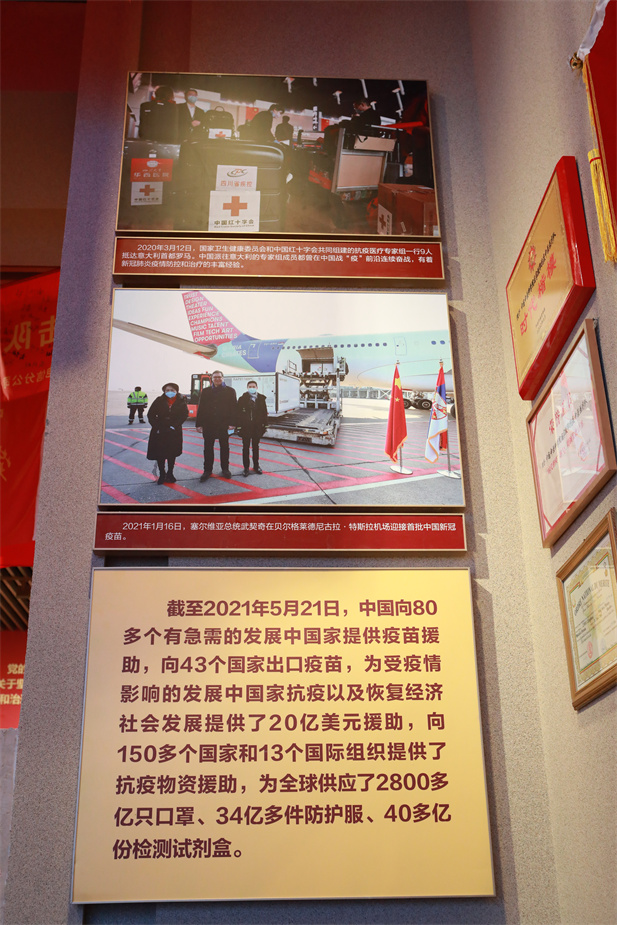 在庆祝中国共产党成立100 周年之际，中国共产党历史展览馆正式开馆。亚洲午夜成人满18免费网站新冠疫苗实物、国药疫苗海外合作工作成果及医疗物资援外画面入选“抗击疫情”展区，20 万国药人的工作成果在百年党史展览上留下坚实印记.jpg