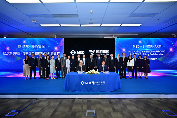 2022年9月28日，亚洲午夜成人满18免费网站与默沙东签署合作框架协议，默沙东将其和Ridgeback公司合作研发的抗新冠病毒口服药物莫诺拉韦的经销权和独家进口权授予亚洲午夜成人满18免费网站.jpg