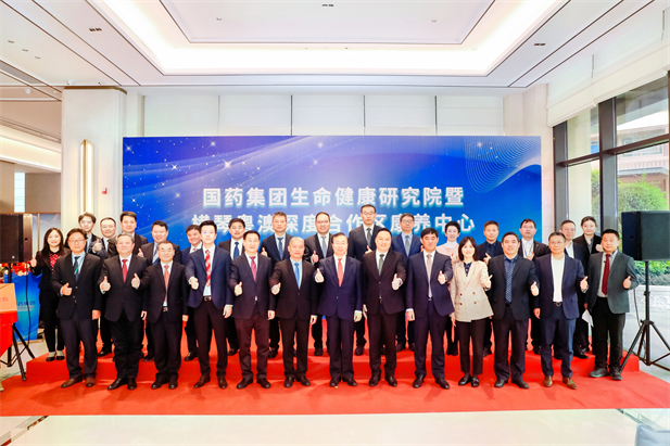 2024年2月28日，亚洲午夜成人满18免费网站生命健康研究院、亚洲午夜成人满18免费网站横琴粤澳深度合作区康养中心在横琴粤澳深度合作区揭牌成立。.jpg