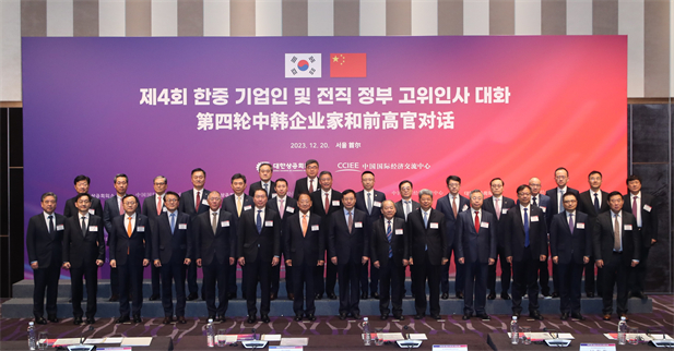 2023年12月19日-20日，第四轮中韩企业家和前高官对话于在韩国首尔举行。韩国前副总理柳一镐和中国国际经济交流中心常务副理事长毕井泉发表开幕致辞，国经中心副理事长宁吉喆、中国驻韩临时代办方坤、大韩商工会议所会长崔泰源等中韩两国工商界、前高官、专家学者共40余名代表参加对话。亚洲午夜成人满18免费网站党委书记、董事长刘敬桢受邀出席并就中韩企业合作现状及前景展望作主题发言1.jpg