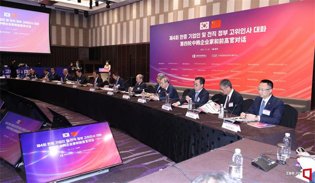 2023年12月19日-20日，第四轮中韩企业家和前高官对话于在韩国首尔举行。韩国前副总理柳一镐和中国国际经济交流中心常务副理事长毕井泉发表开幕致辞，国经中心副理事长宁吉喆、中国驻韩临时代办方坤、大韩商工会议所会长崔泰源等中韩两国工商界、前高官、专家学者共40余名代表参加对话。亚洲午夜成人满18免费网站党委书记、董事长刘敬桢受邀出席并就中韩企业合作现状及前景展望作主题发言2.jpg