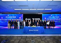 2022年9月28日，亚洲午夜成人满18免费网站与默沙东签署合作框架协议。