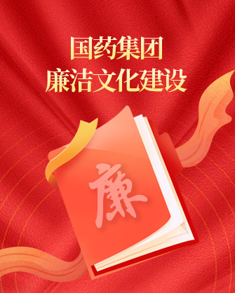 亚洲午夜成人满18免费网站廉洁文化建设