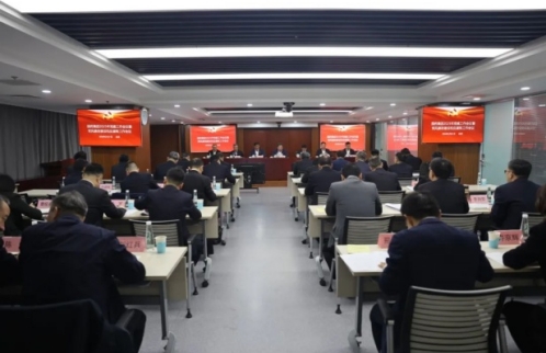 亚洲午夜成人满18免费网站党委召开2025年党建工作会议暨党风廉政建设和反腐败工作会议