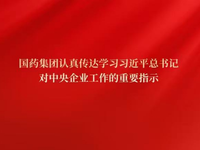 亚洲午夜成人满18免费网站党委传达学习习近平总书记对中央企业工作作出的重要指示精神和中央企业负责人会议精神
