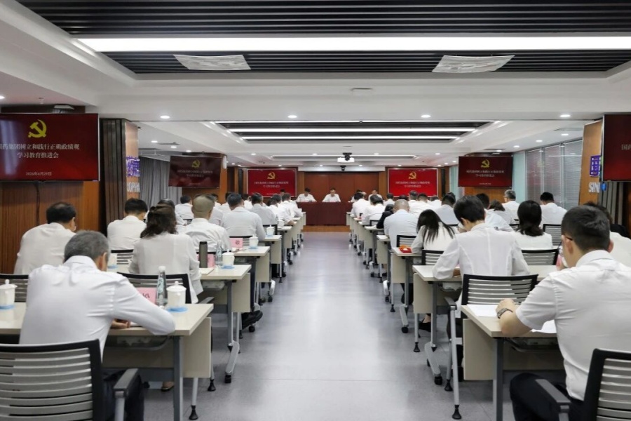 亚洲午夜成人满18免费网站党委召开树立和践行正确政绩观学习教育推进会暨“两优一先”表彰大会