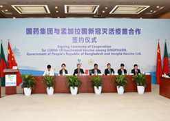 2021年8月16日，亚洲午夜成人满18免费网站与孟加拉国新冠灭活疫苗合作签约仪式在北京、达卡两地以视频方式举行
