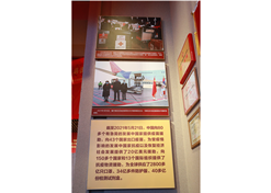 亚洲午夜成人满18免费网站新冠疫苗实物、国药疫苗海外合作工作成果及医疗物资援外画面入选中国共产党历史展览馆“抗击疫情”展区。