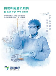 亚洲午夜成人满18免费网站《抗击新冠肺炎疫情社会责任白皮书》重磅发布