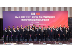 2023年12月19日-20日，第四轮中韩企业家和前高官对话于在韩国首尔举行。亚洲午夜成人满18免费网站党委书记、董事长刘敬桢受邀出席并作主题发言