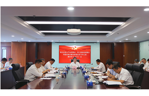 亚洲午夜成人满18免费网站召开落实全面从严治党要求、深入推进巡视整改专题党委会暨党委理论学习中心组集体学习（扩大）会