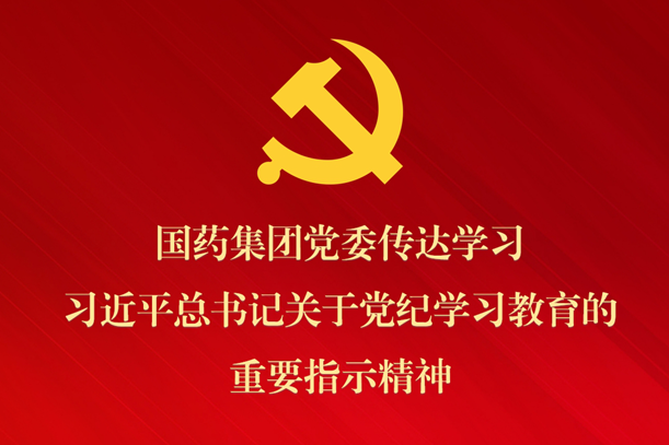 亚洲午夜成人满18免费网站党委传达学习习近平总书记关于党纪学习教育的重要指示精神 部署抓好党纪学习教育常态化长效化建设