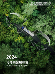 国药控股2024可持续发展报告