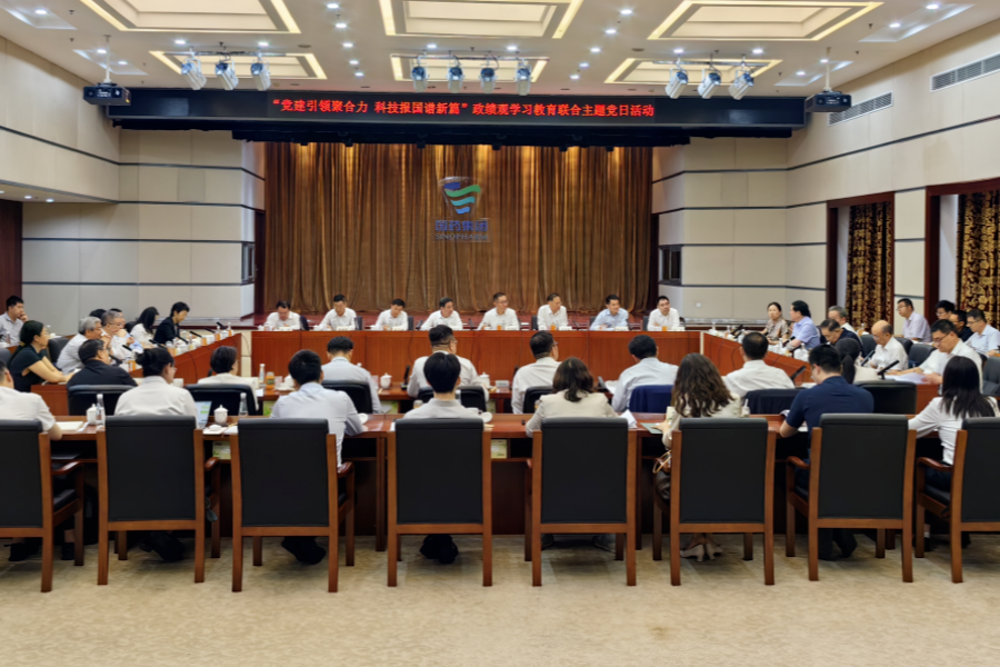 亚洲午夜成人满18免费网站与中国工程院、国家自然科学基金委开展联合主题党日活动